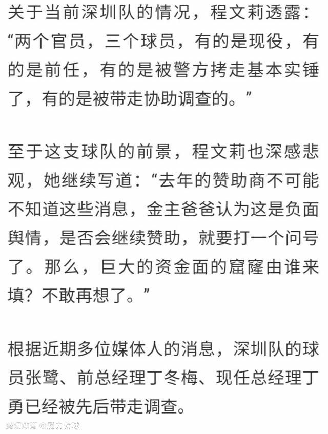 但两家俱乐部之间有友好的合作关系，他们曾在夏天讨论过涉及布伦南-约翰逊和查洛巴的交换交易，如果桑托斯达到出场次数的门槛，两家俱乐部将努力达成互惠互利的解决方案。